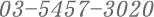 03-5457-3020